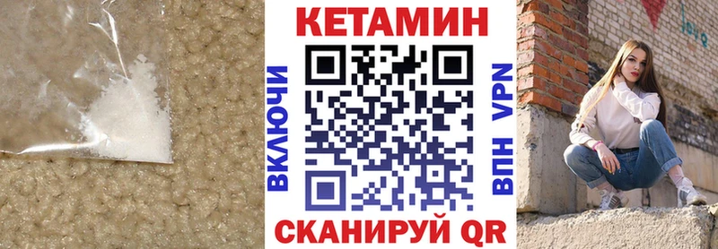 Кетамин VHQ  кракен ССЫЛКА  Верхнеуральск 