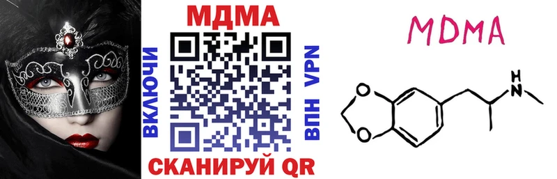 купить закладку  Верхнеуральск  MDMA Molly 