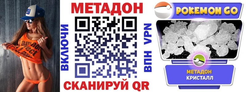 Метадон кристалл  Верхнеуральск 
