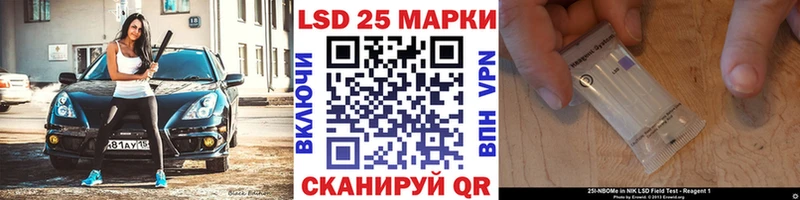 Марки 25I-NBOMe 1,5мг Верхнеуральск